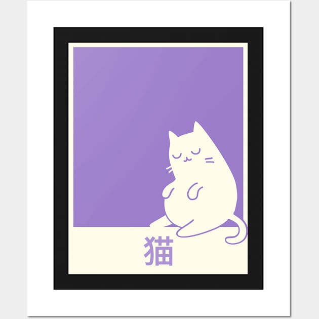 "Neko" Cute Kawaii Japanese Anime Cat Wall Art by MeatMan